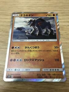 Terrakion 053/094 SM11 Holo Rare Japanese